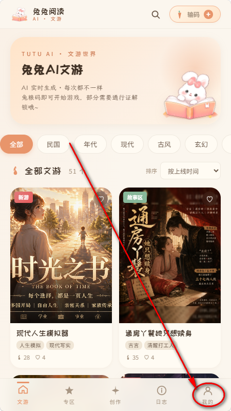 兔兔AI免费版最新