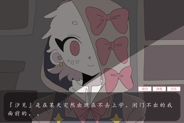 虚构的坏朋友中文版安卓
