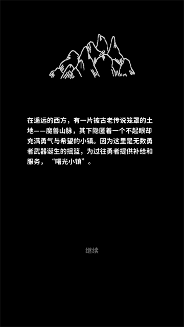 曙光小镇最新版安卓
