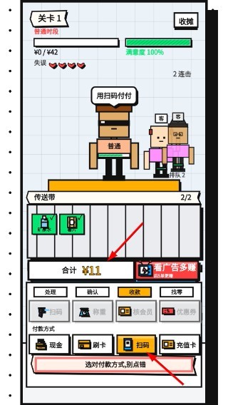 收银员冲冲冲游戏最新版