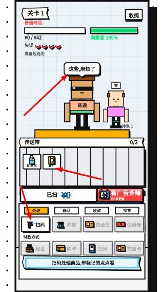 收银员冲冲冲游戏最新版