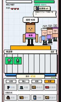 收银员冲冲冲游戏最新版2 收银员冲冲冲游戏最新版2