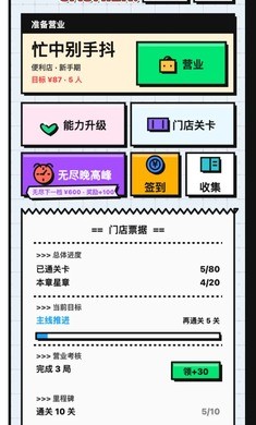 收银员冲冲冲游戏最新版3 收银员冲冲冲游戏最新版3