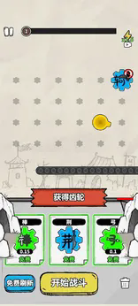 齿轮召唤汉字战争汉化版2 齿轮召唤汉字战争汉化版2