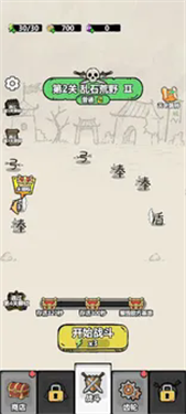 齿轮召唤汉字战争汉化版
