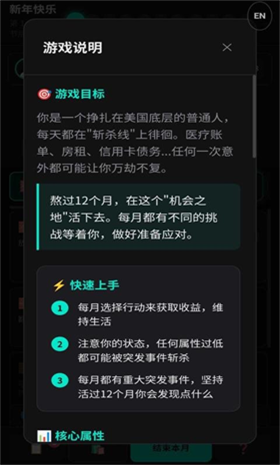 美丽国斩杀线手机版