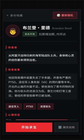 美丽国斩杀线手机版1 美丽国斩杀线手机版1