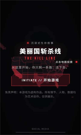 美丽国斩杀线手机版3 美丽国斩杀线手机版3