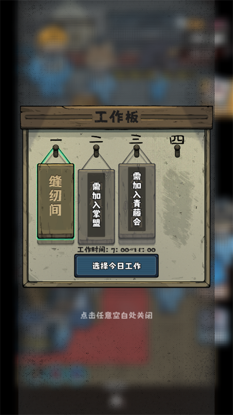 坐牢模拟器安卓正版