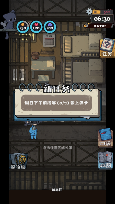 坐牢模拟器安卓正版