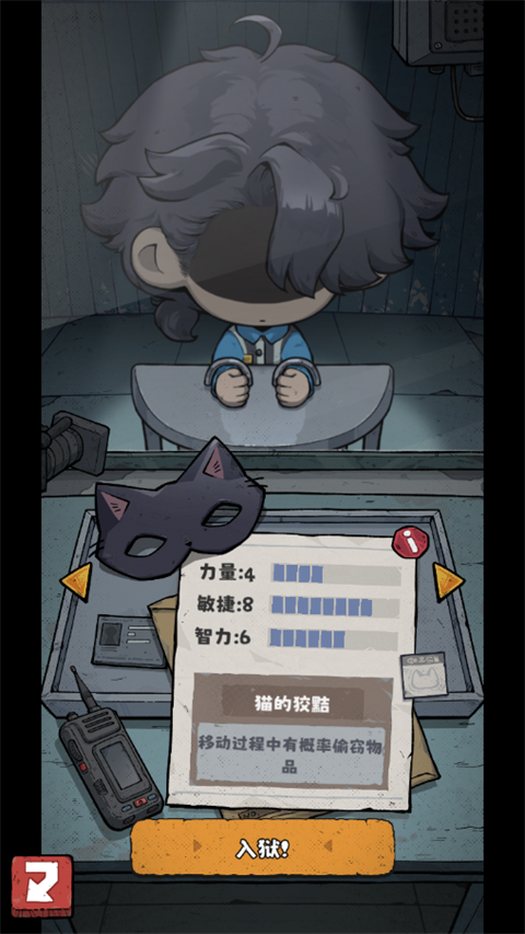 坐牢模拟器安卓正版