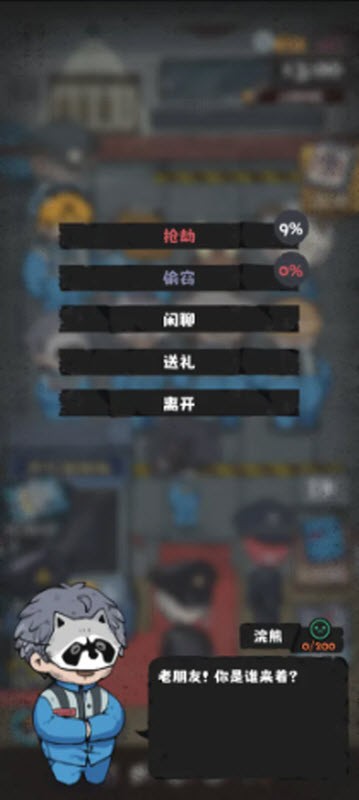 坐牢模拟器安卓正版2 坐牢模拟器安卓正版2