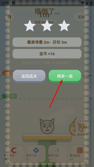 狗头叠叠乐手机版最新