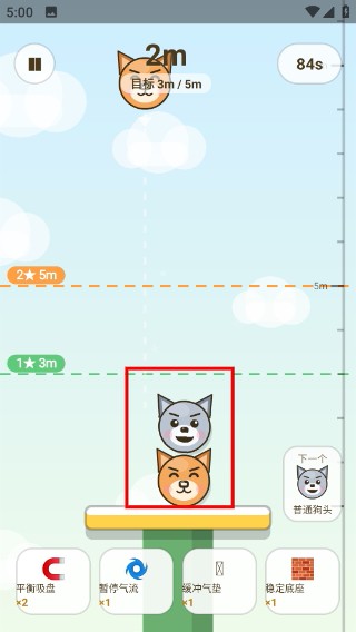 狗头叠叠乐手机版最新