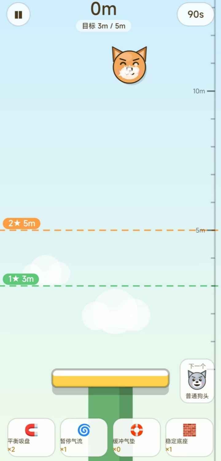 狗头叠叠乐手机版最新1 狗头叠叠乐手机版最新1