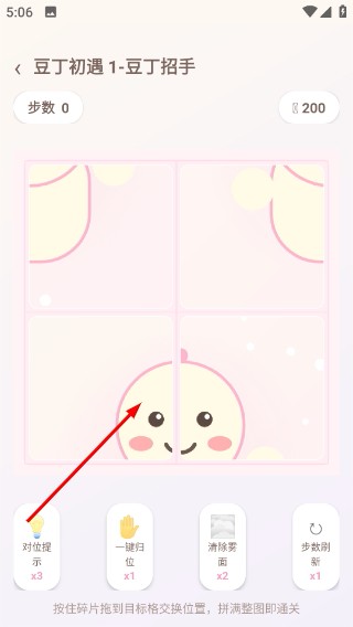 豆丁拼拼乐手机版免费