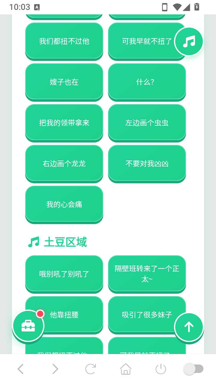 正太扭腰语音盒app手机版安卓最新3 正太扭腰语音盒app手机版安卓最新3