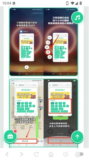 正太扭腰语音盒app手机版安卓最新