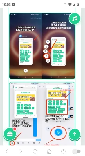 正太扭腰语音盒app手机版安卓最新