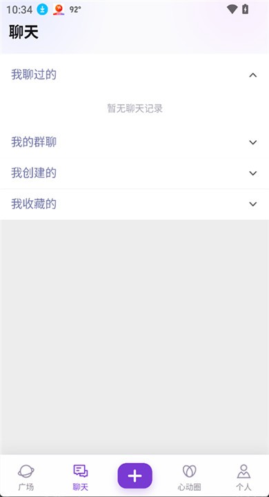 心言心语聊天软件1 心言心语聊天软件1