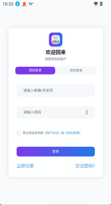 心言心语聊天软件4 心言心语聊天软件4