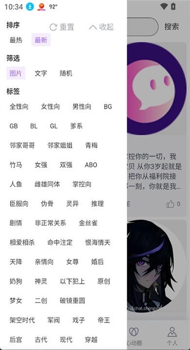 心言心语聊天软件3 心言心语聊天软件3