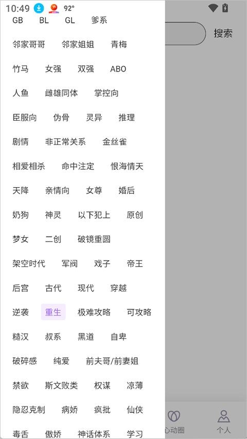 心言心语聊天软件