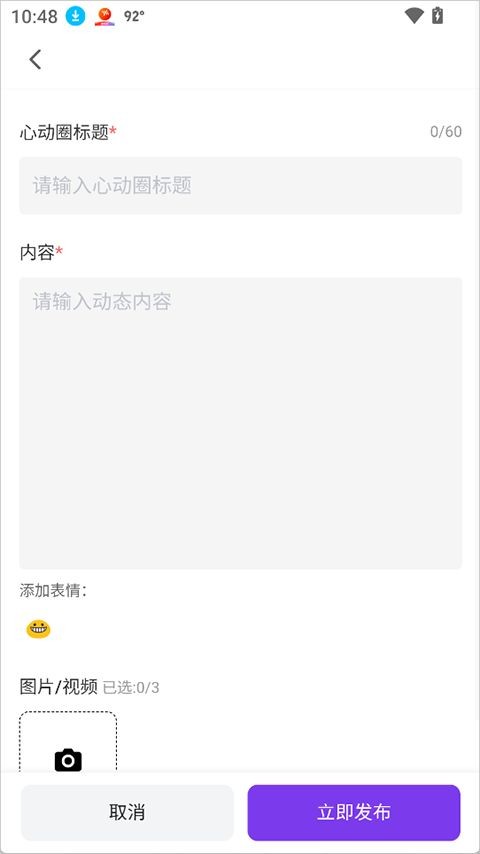 心言心语聊天软件