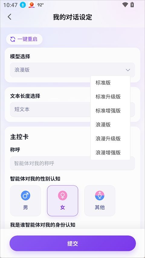 心言心语聊天软件