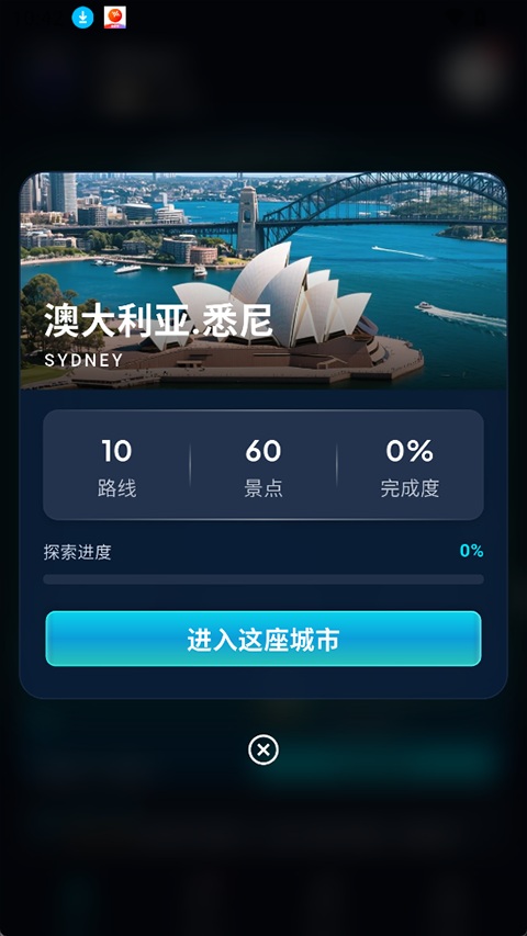 木卫六跑步机App官方正版