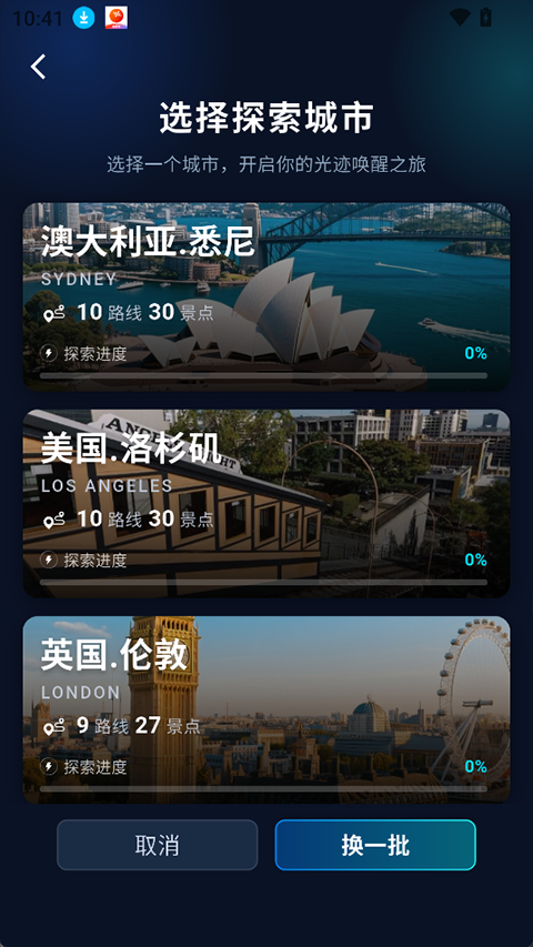 木卫六跑步机App官方正版