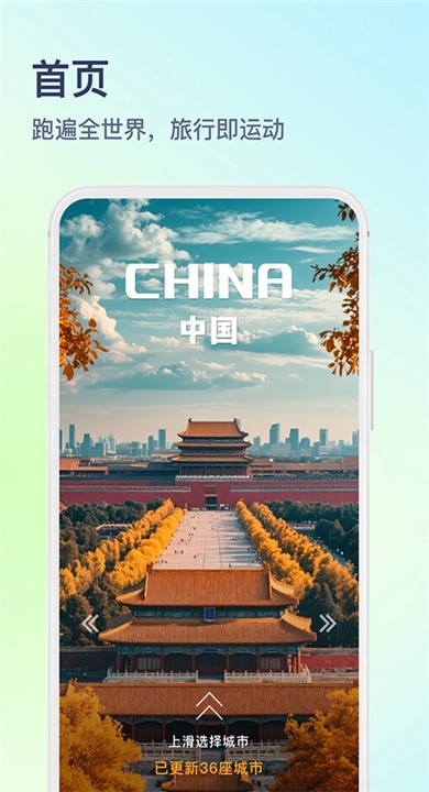 木卫六跑步机App官方正版