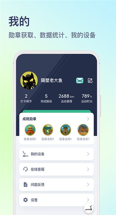 木卫六跑步机App官方正版1 木卫六跑步机App官方正版1