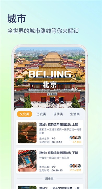 木卫六跑步机App官方正版3 木卫六跑步机App官方正版3
