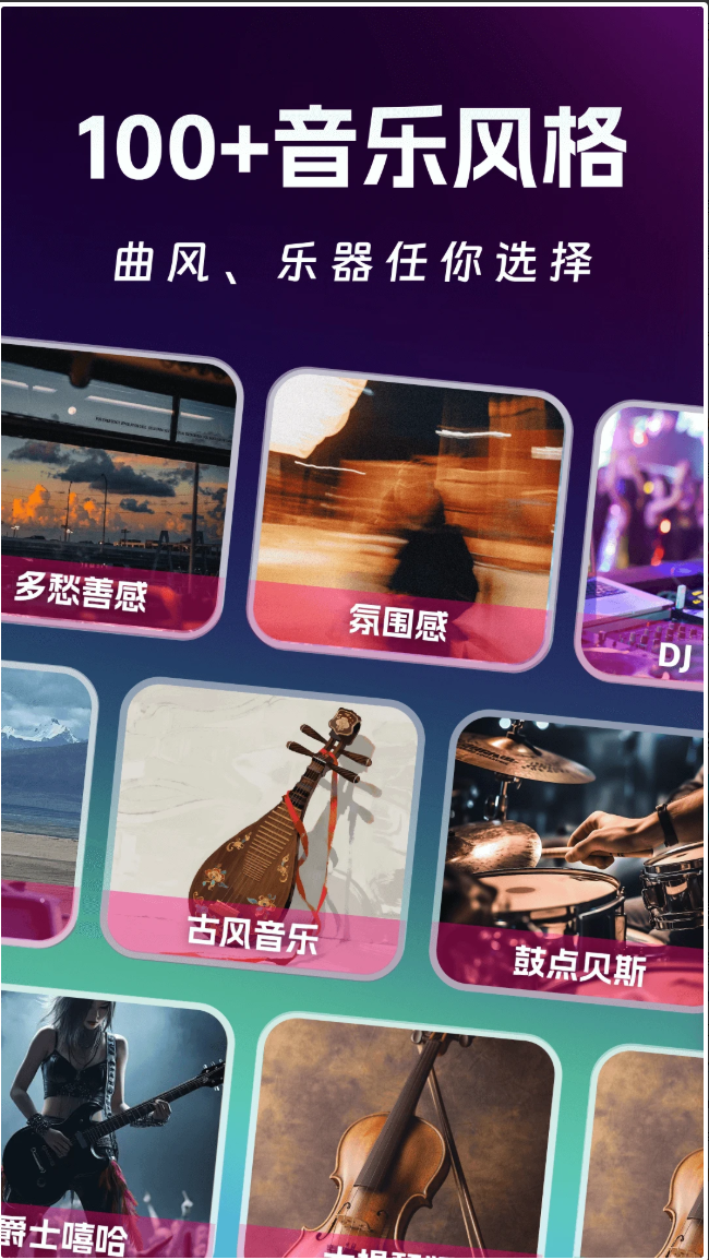 AI写歌创作工坊最新版安卓1 AI写歌创作工坊最新版安卓1