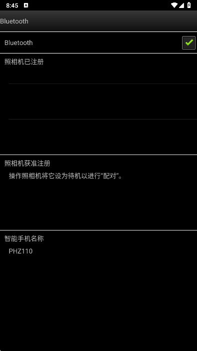 panasonic image app