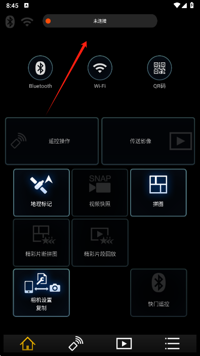 panasonic image app