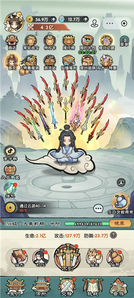 刀剑缭乱手游官方版
