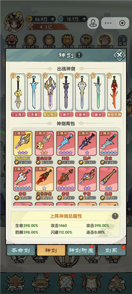 刀剑缭乱手游官方版