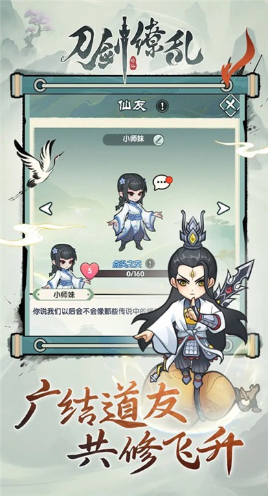 刀剑缭乱手游官方版1 刀剑缭乱手游官方版1