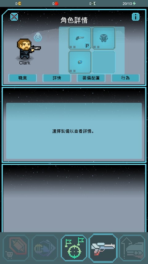量子小队科幻战术手机版安卓