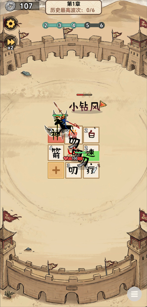 西游传说最新版2026
