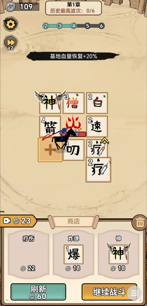 西游传说最新版2026