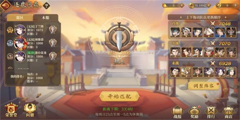 三国志将星闪耀最新版安卓手机
