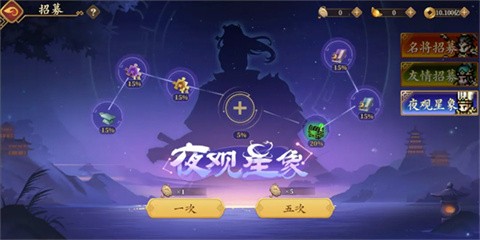 三国志将星闪耀最新版安卓手机