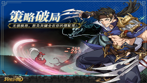 三国志将星闪耀最新版安卓手机