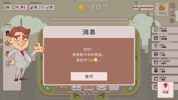 超增税都市游戏汉化版2 超增税都市游戏汉化版2