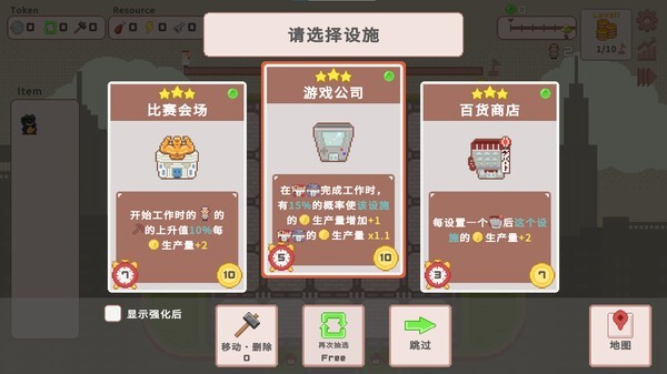 超增税都市游戏汉化版1 超增税都市游戏汉化版1
