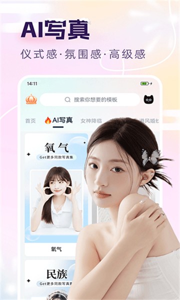 脸猫免费版最新1 脸猫免费版最新1