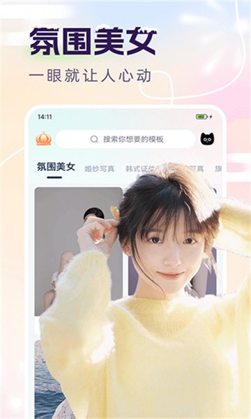 脸猫免费版最新2 脸猫免费版最新2